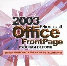 Скачать русскую версию Microsoft Office FrontPage 2003 бесплатно